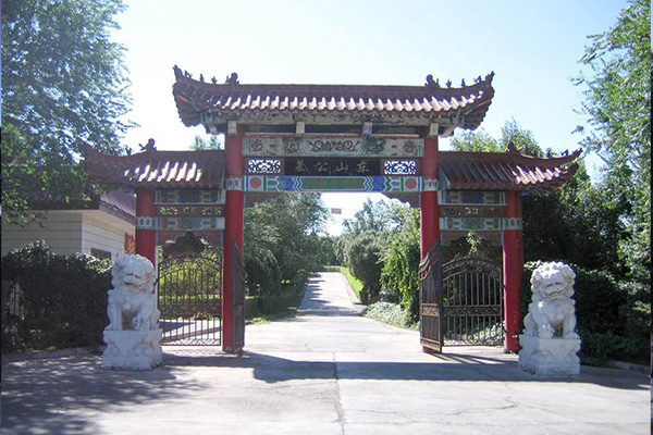 沈阳东山公墓