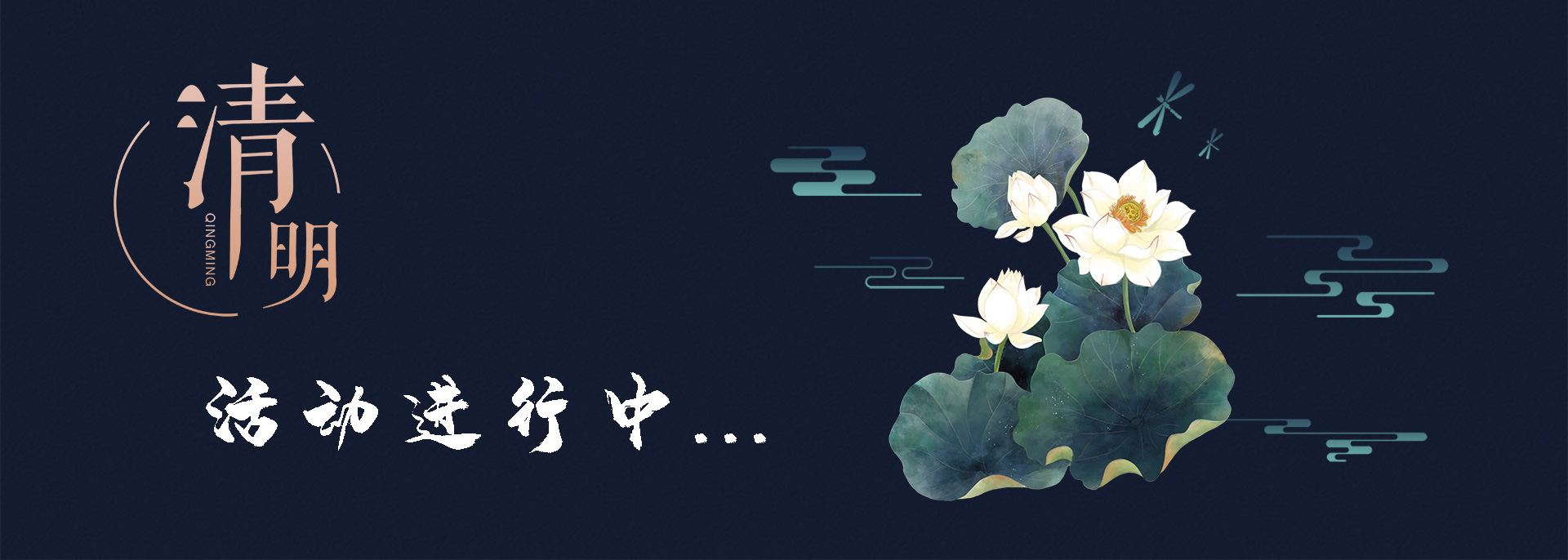 清明节