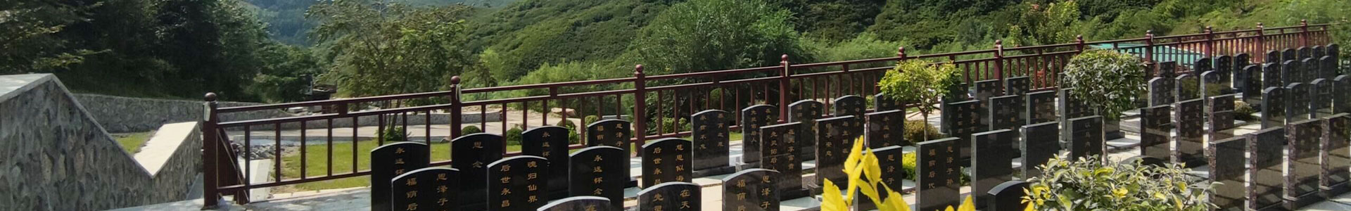 夫妻碑文