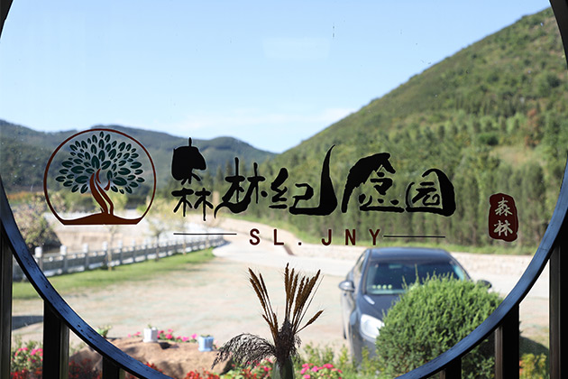棋盘山最便宜的沈阳墓园，沈阳森林纪念园公墓推出优惠购墓活动！