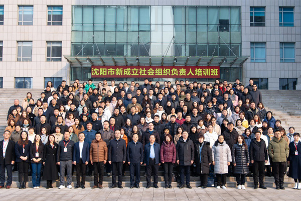 沈阳市民政局主办、沈阳社会组织联合会承办的沈阳市新成立社会组织负责人培训班就紧锣密鼓地开班了