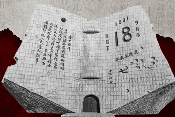 九一八事变爆发92周年，沈阳公墓网铭记历史，勿忘国耻！