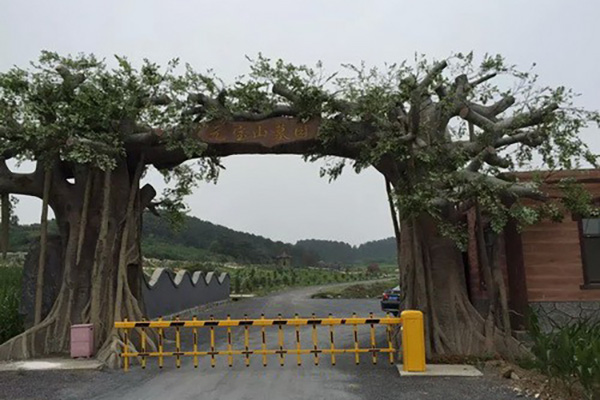 沈阳元宝山公墓