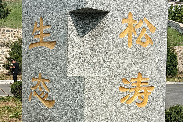 沈阳公墓迁葬业务办理流程