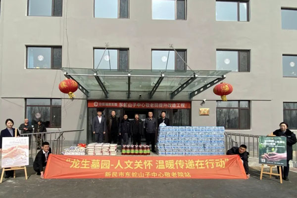 沈阳墓园分布大全推荐龙生墓园温暖传递在行动！
