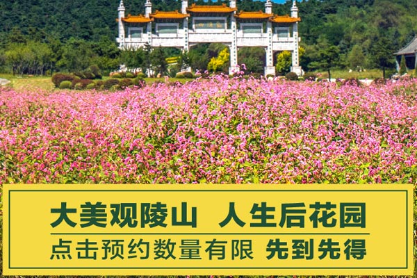 沈阳公墓地价格表都有哪些好墓园可选