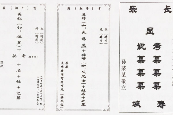沈阳墓园购墓留意墓碑文