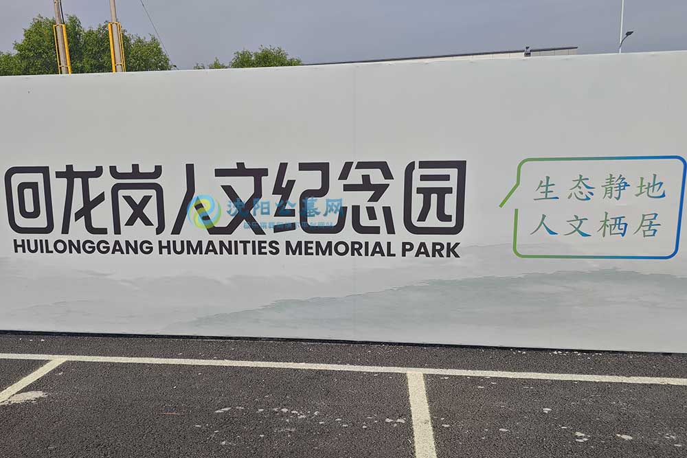 沈阳公墓购买全攻略：实用指南助力您避开选购陷阱