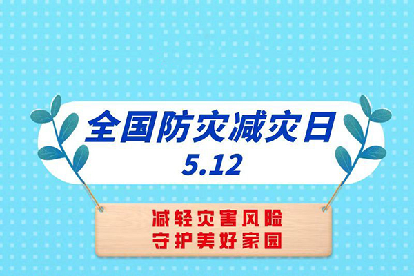 为纪念512汶川大地震，沈阳墓地价格分布大全收好逃生小知识！