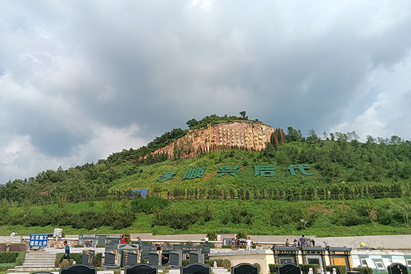 沈阳龙福山公墓