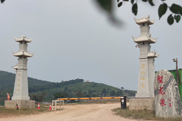 沈阳圣龙泉墓园