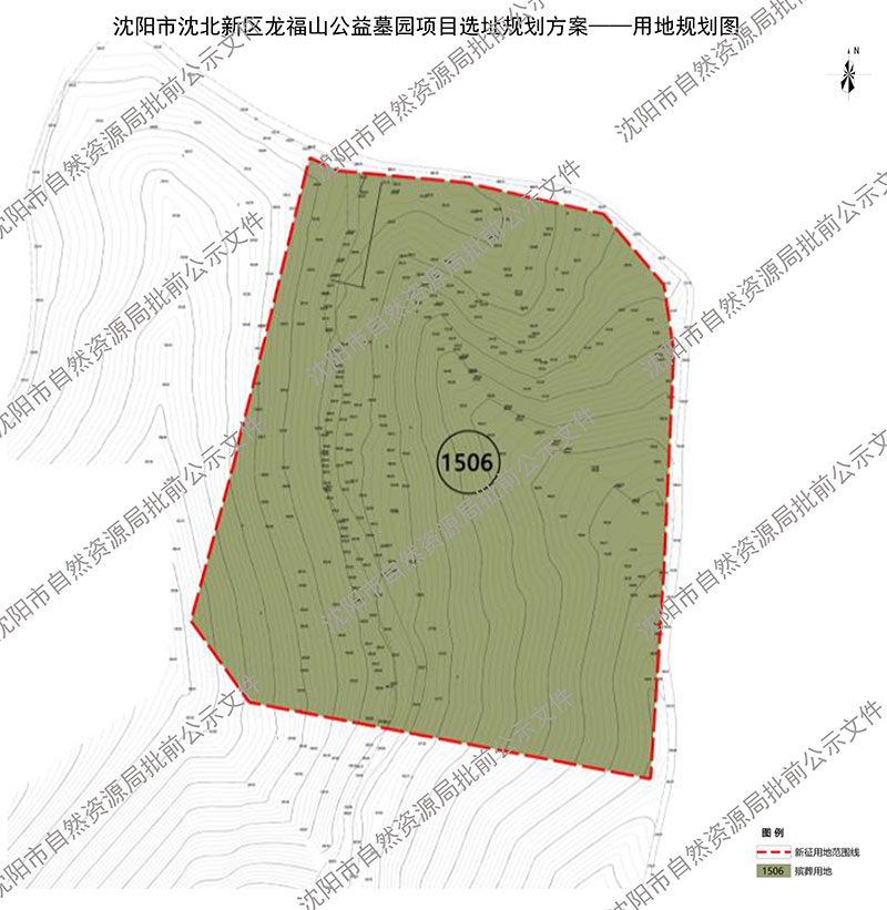 沈阳市龙福山公益墓园项目选址规划方案批前公示