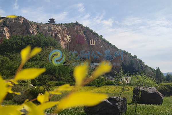 沈阳墓园推荐龙福山墓园