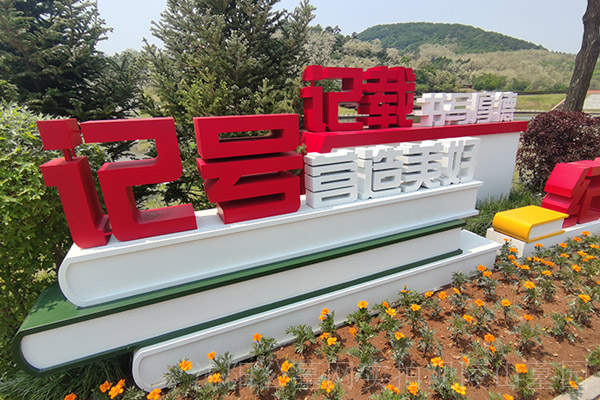 沈阳观陵山墓园