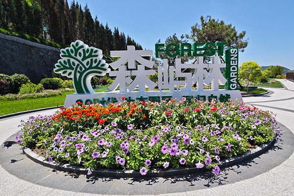 沈阳纪念林墓园生态葬墓地价格一览表:2026树葬福地·节地惠民绿色安息全攻略 沈阳纪念林墓园生态葬墓地价格一览表:2026树葬福地·节地惠民绿色安息全攻略