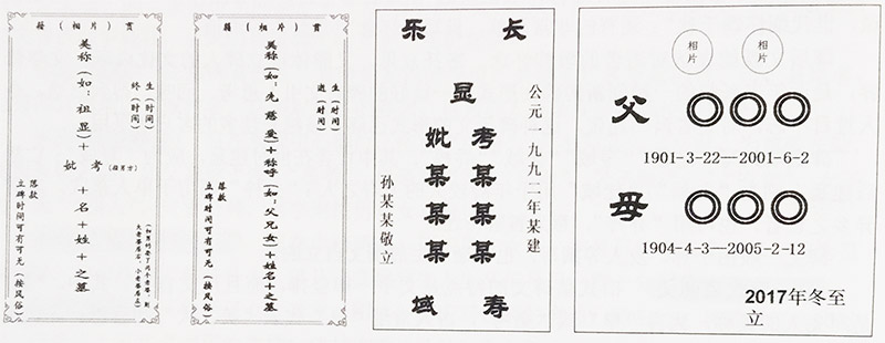 沈阳墓园购墓留意墓碑文
