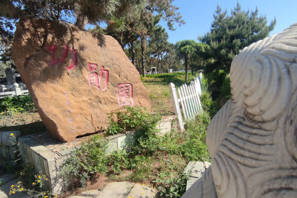 沈阳回龙岗墓园 沈阳回龙岗墓园